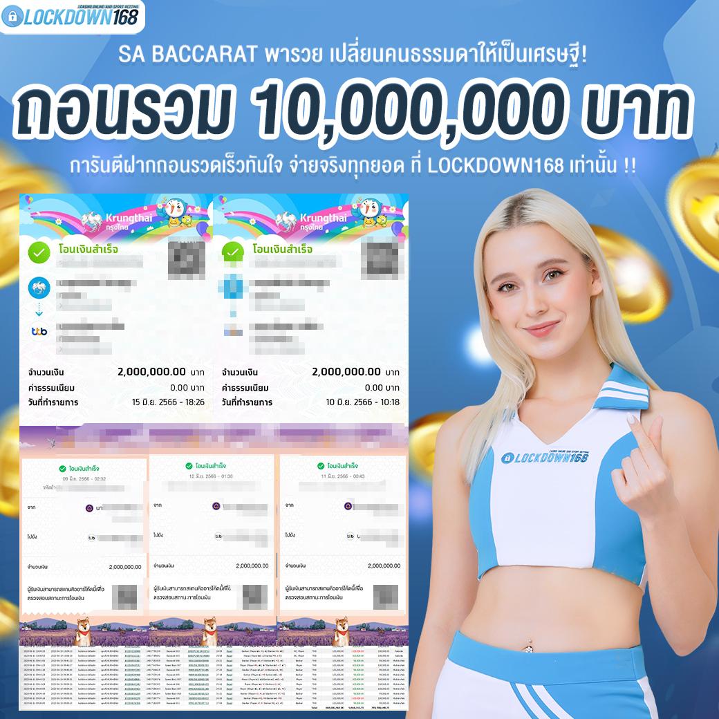 10 รับ 100 Wallet link ล่าสุด ส่งตรงความสนุกทุกวัน