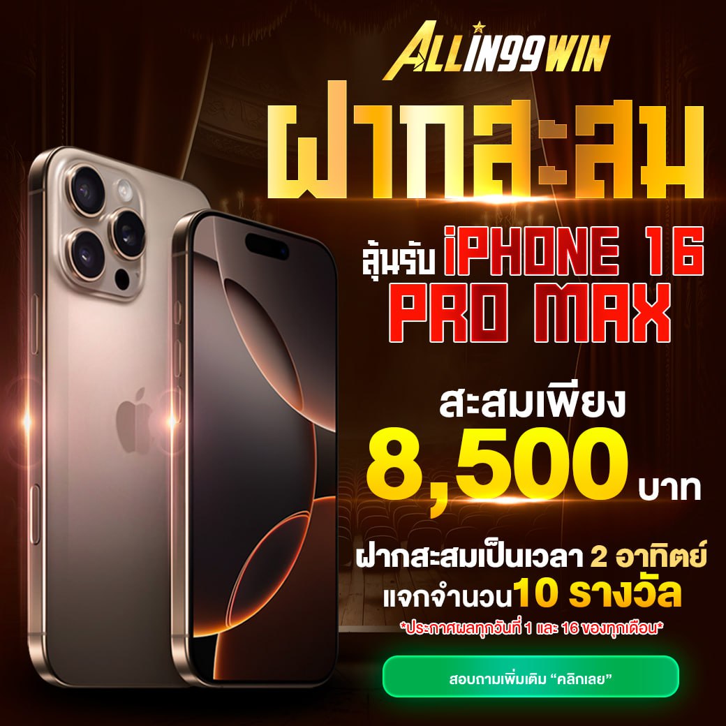1188สล็อต เว็บเกมคาสิโนแนวใหม่ ที่ครบถ้วนทุกความสนุกและโปรโมชั่นสุดคุ้ม