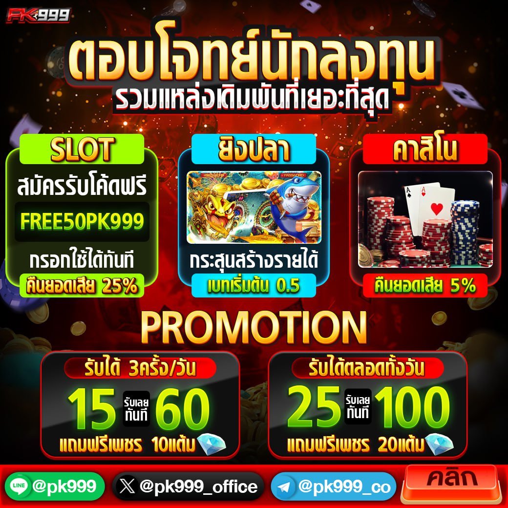 11 ไฮโล สล็อต เกมทำเงินยอดนิยม สมัครง่าย จ่ายเร็วแน่นอน