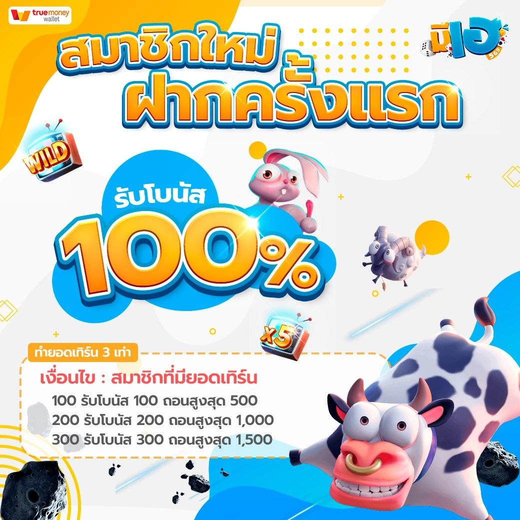 15 รับ 100 ล่าสุด โปรโมชั่นเว็บตรง ศูนย์รวมความสนุกแน่นอน
