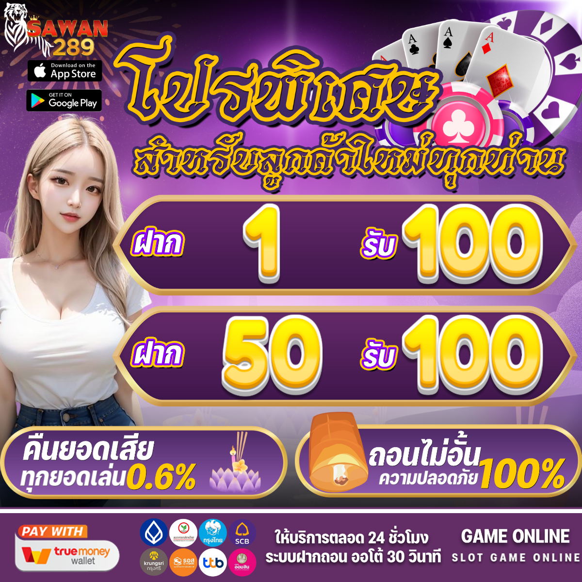 20รับ100 Wallet Auto สล็อตออนไลน์ ฟรีเครดิต ฝากถอนรวดเร็ว