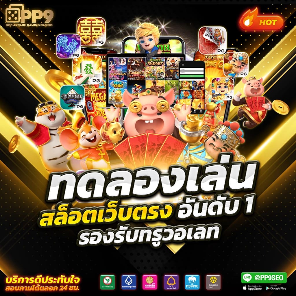252 สล็อต รวมเกมที่นิยมที่สุดในไทย จ่ายง่ายทุกเกมส์