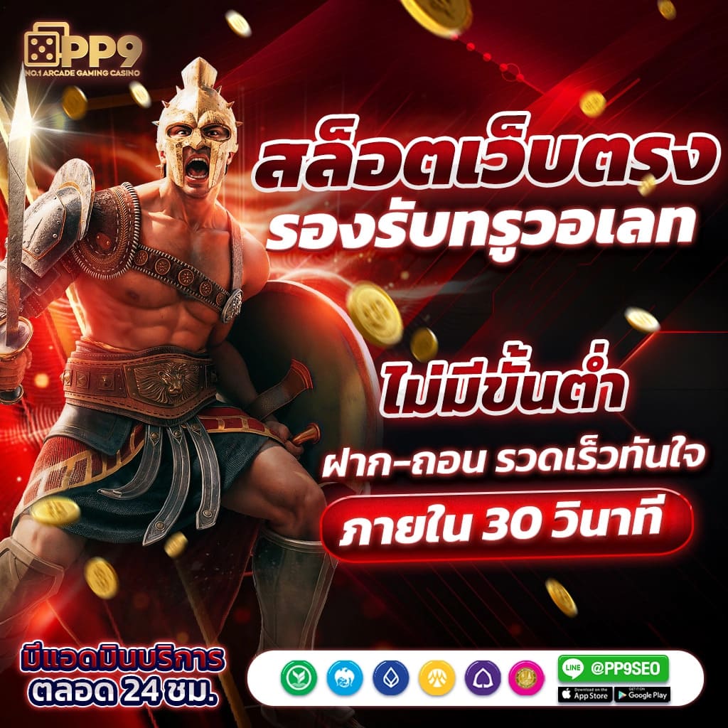 285 สล็อต แหล่งรวมเกมสล็อตออนไลน์ยอดนิยมแห่งปี 2024