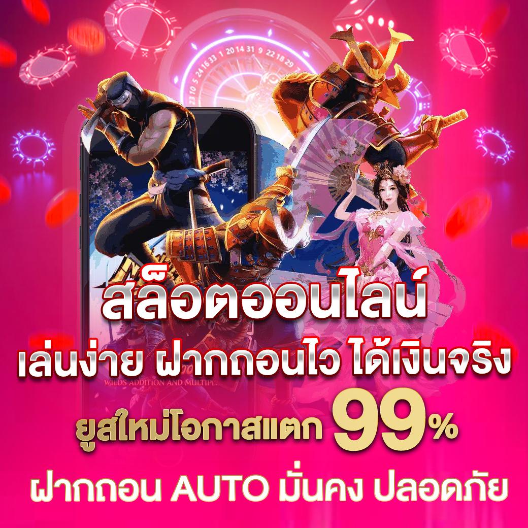 369สล็อต เว็บตรงสล็อตออนไลน์คุณภาพสูงอันดับ 1 ในไทย 2024
