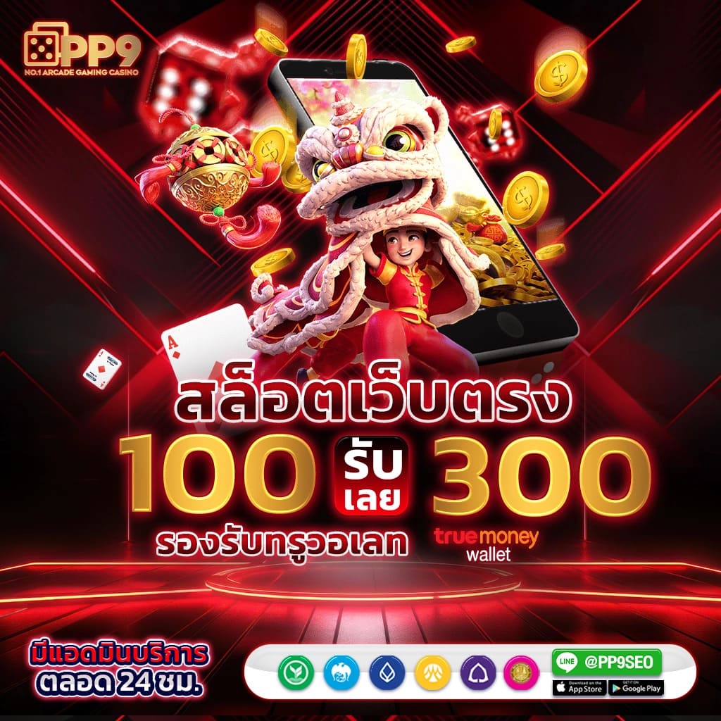 460 สล็อต เว็บตรงสล็อตแตกง่าย รวมเกมใหม่ล่าสุด 2024