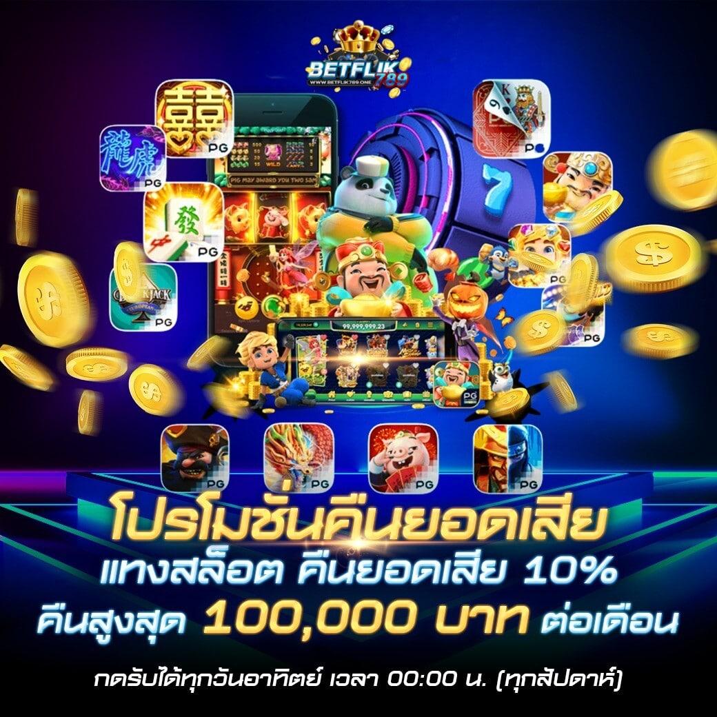 5รับ100 ล่าสุดพร้อมทำ 200 ถอนได้ 100 ที่เชื่อถือได้ในไทย