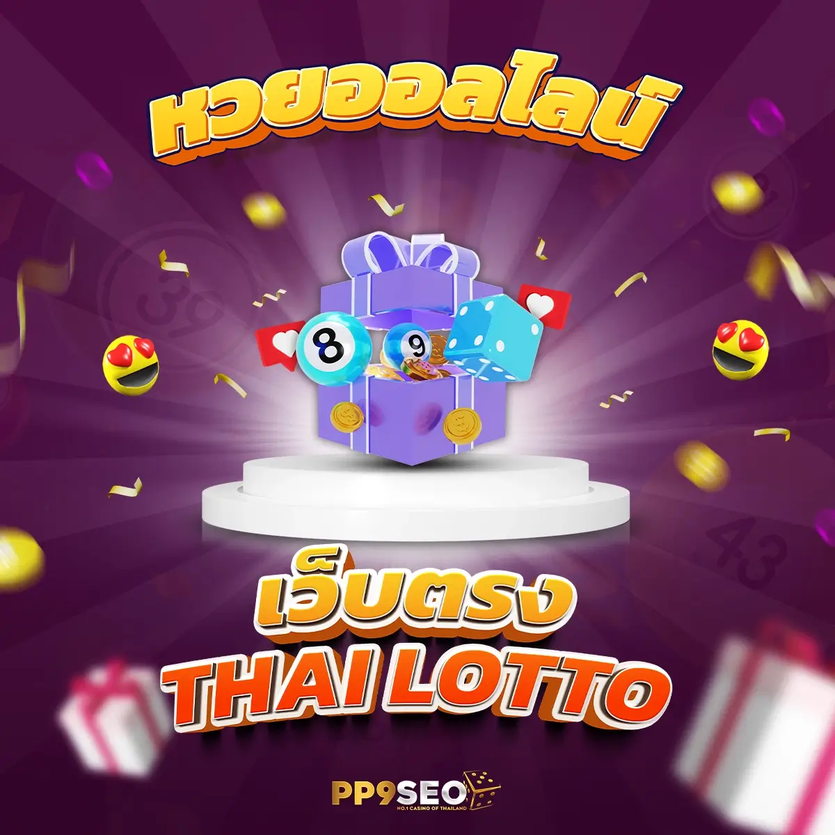 63 Luck Slot คาสิโนสุดมันส์ พร้อมโบนัสแจกจัดเต็มในไทย