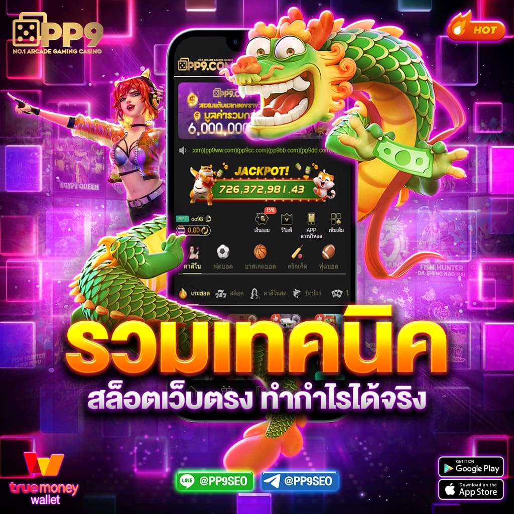 689 สล็อต เว็บตรงเกมดัง โปรโมชั่นเพียบ จัดเต็มวงการคาสิโนไทย