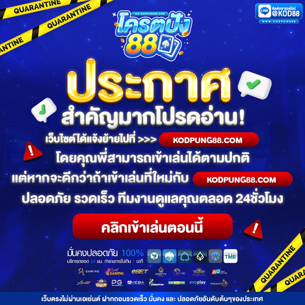 69สล็อต เว็บตรง รวมเกมสล็อตแตกง่าย จ่ายจริง 2024