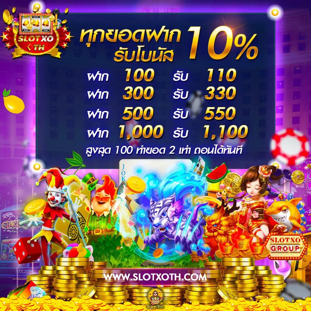 8888ผลบอล เว็บเดิมพันที่ดีที่สุด แจกโบนัสมากมาย จบทุกความสนุกในที่เดียว