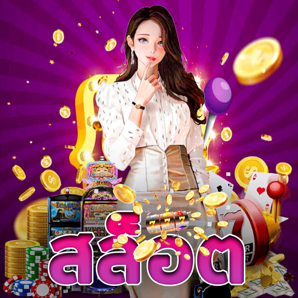 999slot แพลตฟอร์มคาสิโนออนไลน์ พร้อมรีวิวเกมสุดฮิตล่าสุดในไทย