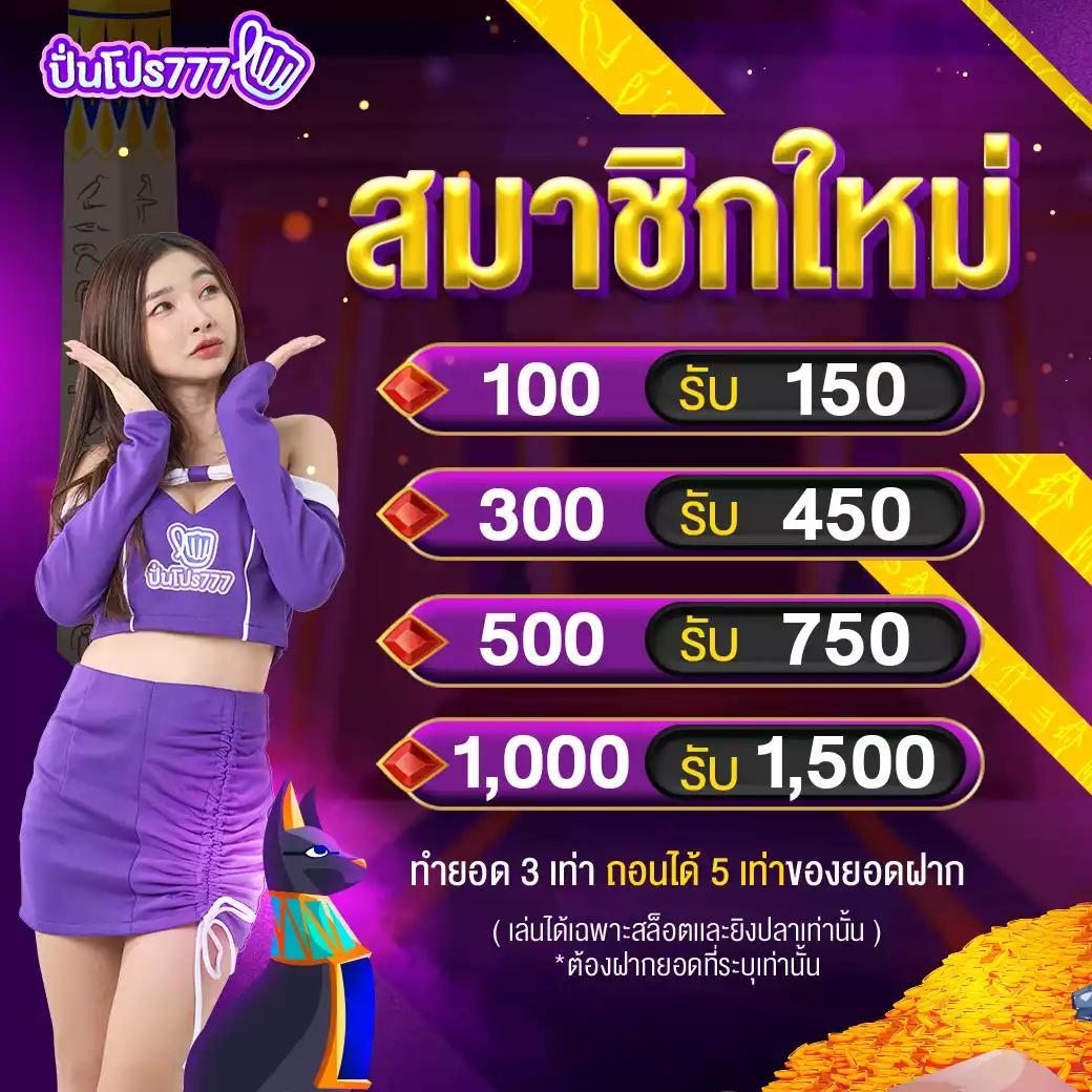 99racha คาสิโนออนไลน์ที่ดีที่สุด พร้อมโปรโมชั่นสุดฮิตในไทย