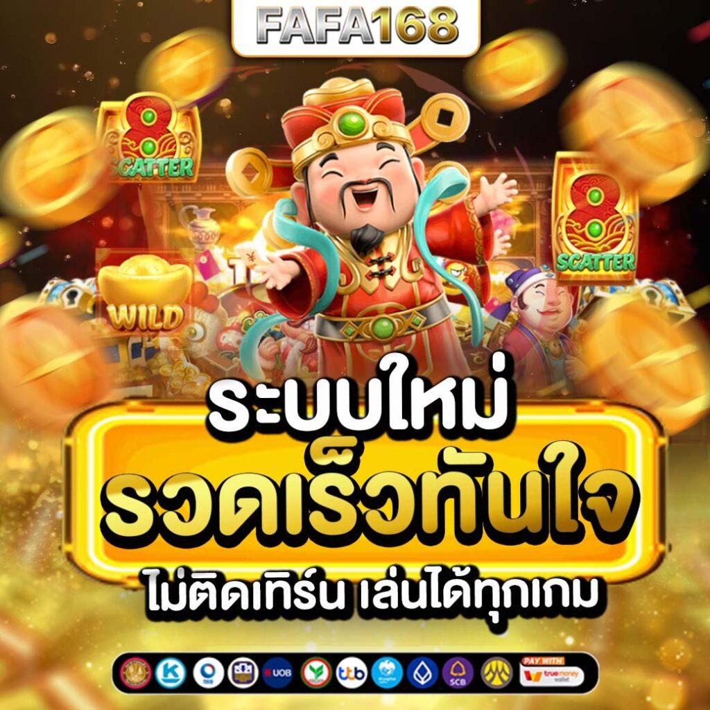 Alpha989 สล็อต เว็บตรงมาแรงอันดับ 1 เล่นง่าย ทำกำไรไว