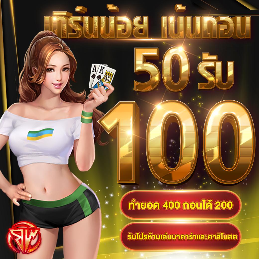 Betflix Auto Wallet ระบบอัตโนมัติ ฝาก-ถอน สะดวกทันใจ