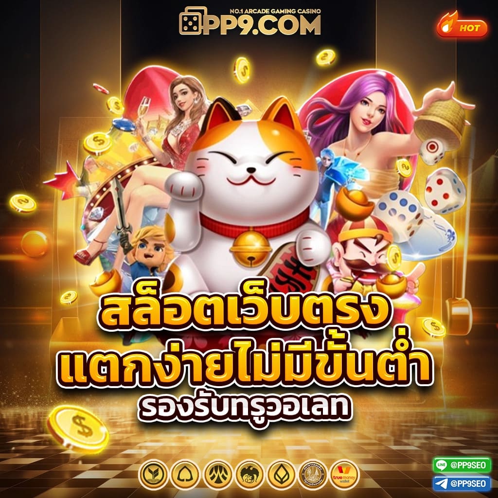 EM199 Slot เกมคาสิโนออนไลน์อันดับหนึ่งให้บริการครบวงจรมั่นใจได้เต็มที่