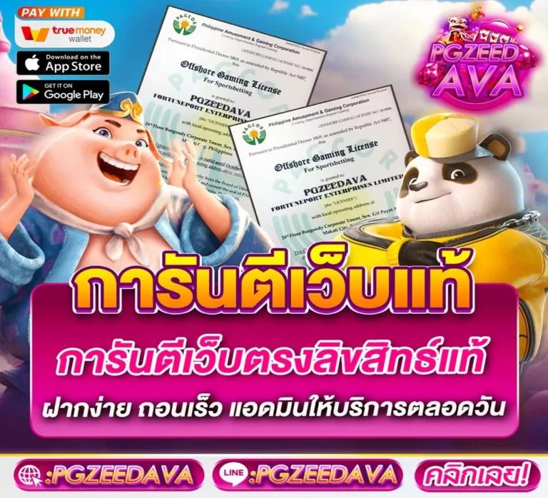 Fire Force คาสิโนออนไลน์อันดับหนึ่ง พร้อมโปรโมชั่นสุดฮิตในปี 2024