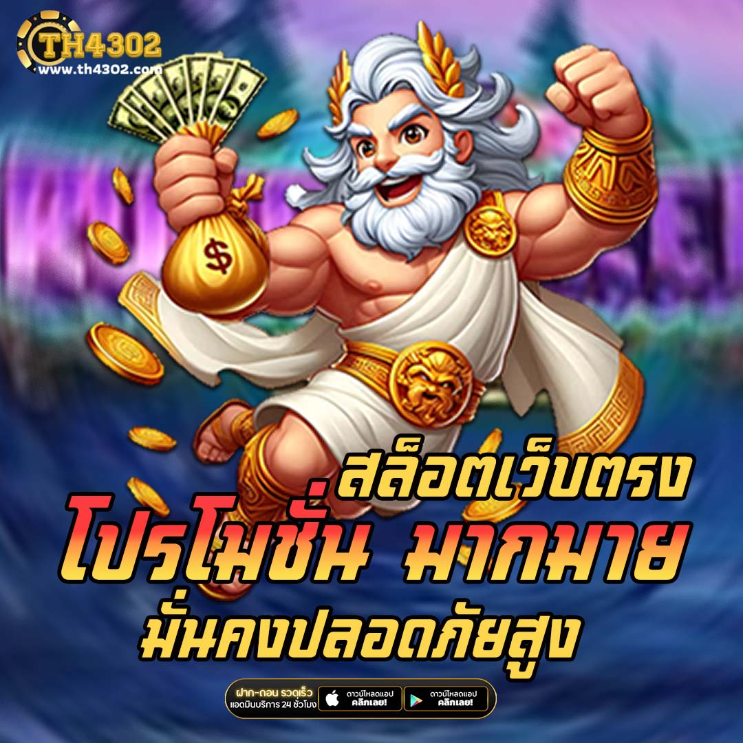 LSM99 เว็บตรง เกมคาสิโนออนไลน์ อันดับหนึ่งในไทย