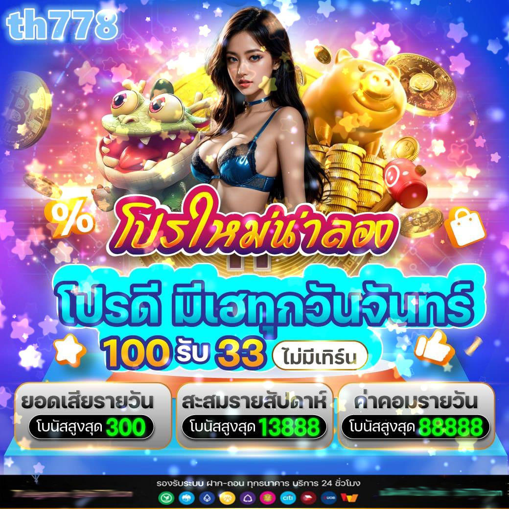 MGM99 คาสิโนเว็บตรง ระบบออโต้ ฝากถอนง่าย รับโบนัสพิเศษสูงสุด 100%