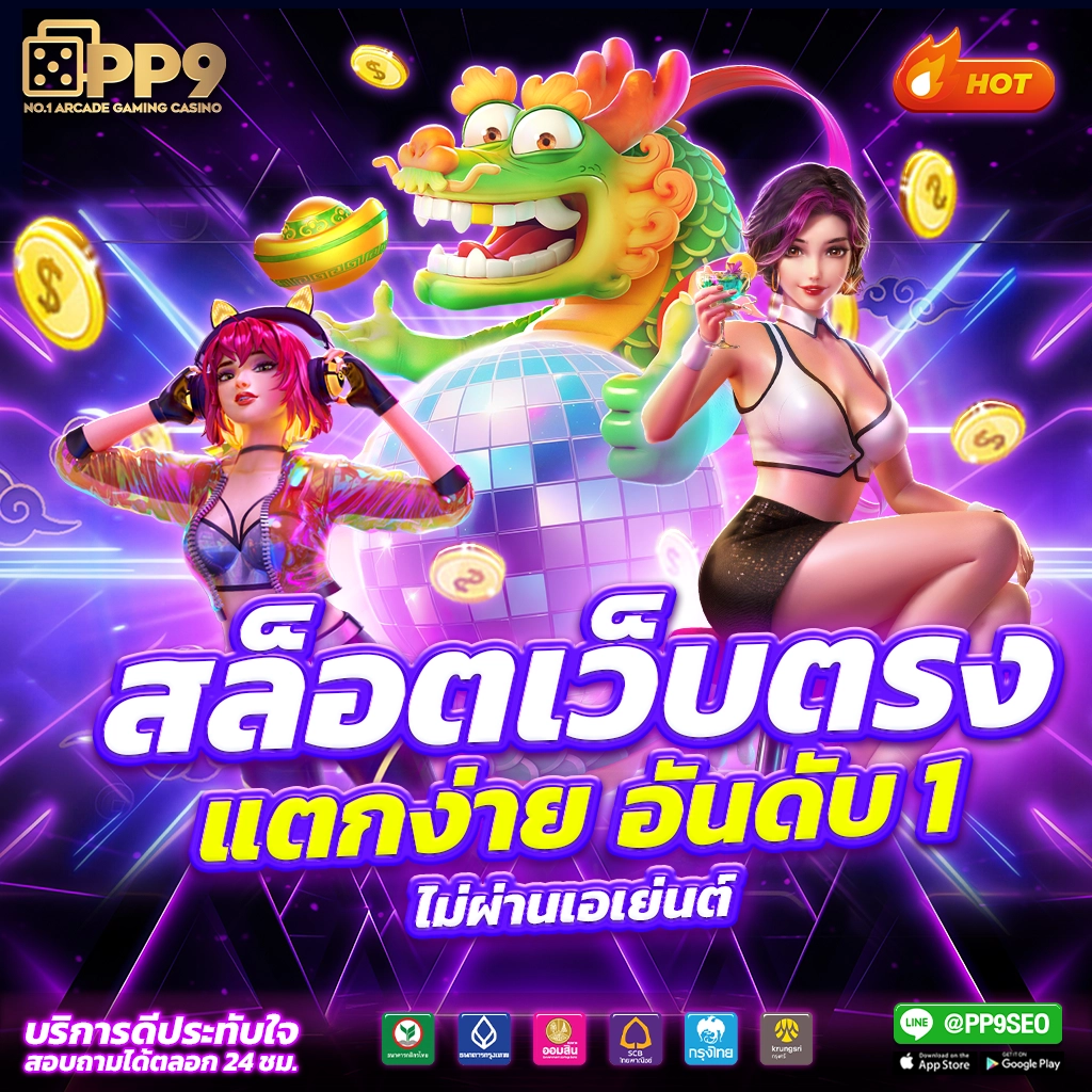 Nazathai สล็อตเว็บไซต์มั่นใจ โบนัสไว ระบบเสถียรที่สุดในไทย