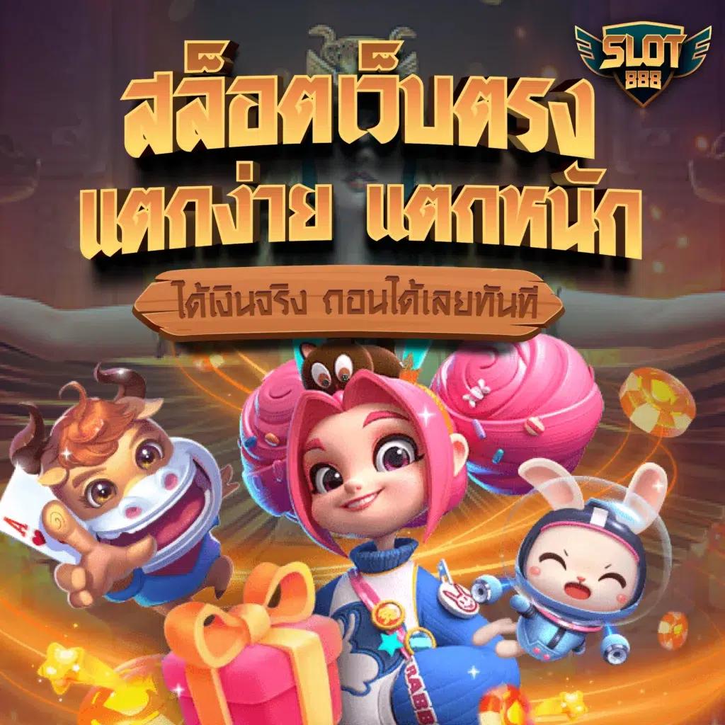 Nemo Slot รวมเกมสล็อตยอดนิยม แทงง่าย จ่ายจริง ครบจบในเว็บเดียว