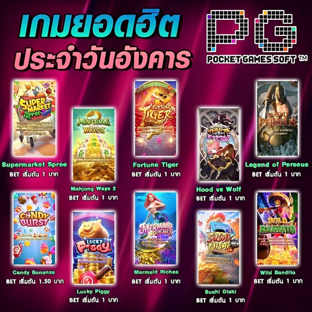 Noname สล็อต PG เว็บตรงแท้ที่รวมเกมสล็อตใหม่ล่าสุดและโบนัสจัดเต็ม