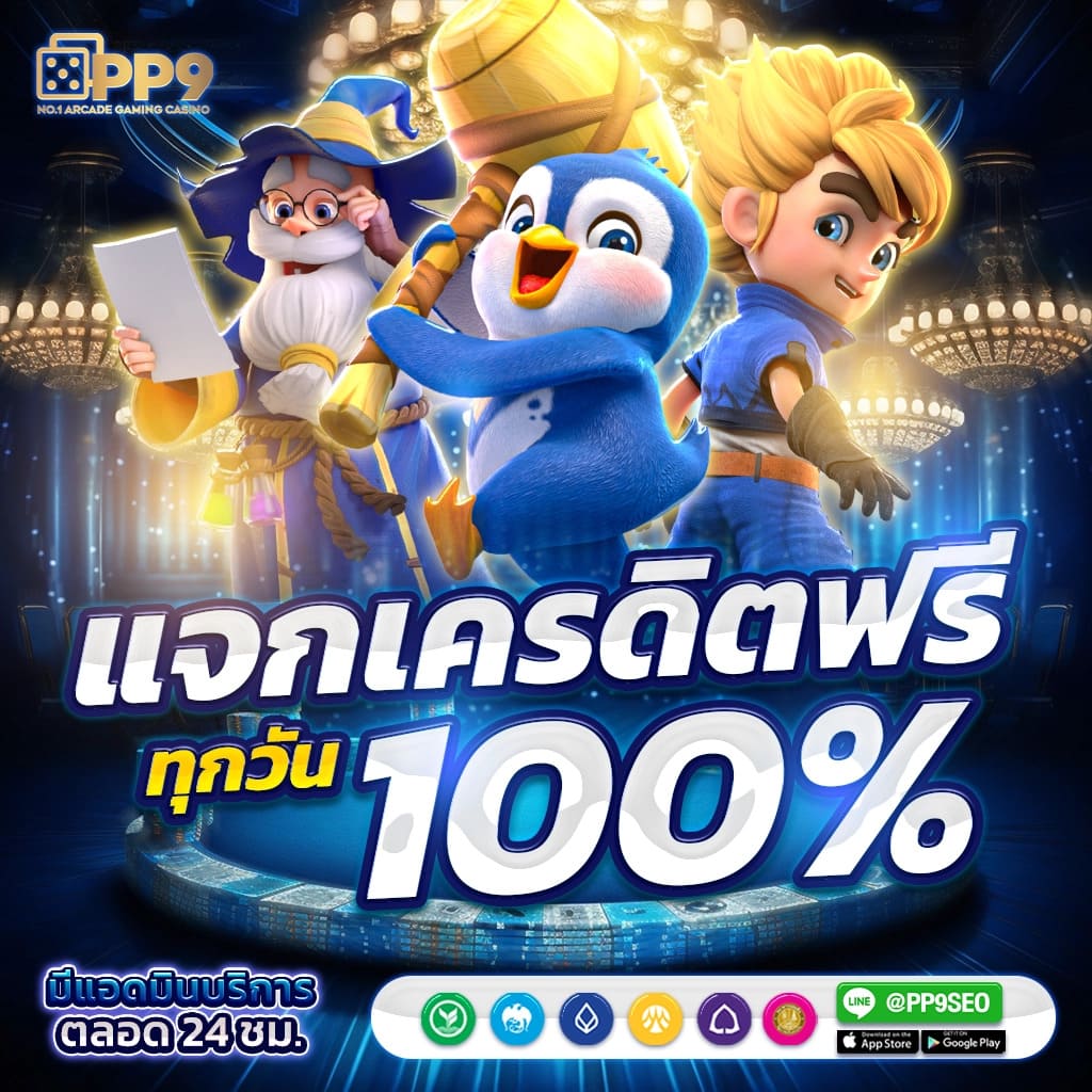 PG Betflik Joker แหล่งทำเงินครบเครื่อง ปลอดภัย มั่นใจเกมดังระดับโลก