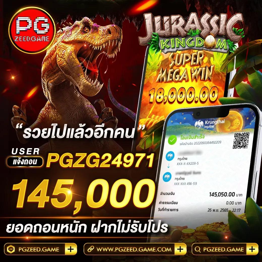 PG Dragon 789 คาสิโนครบวงจร ระบบฝากถอนออโต้ มีโปรโมชั่นสุดคุ้ม