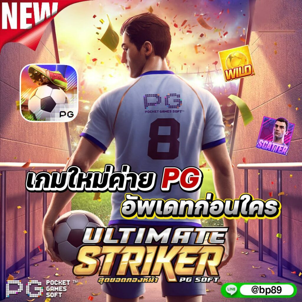 PK89 สล็อต เว็บตรง จ่ายจริง มั่นคง ปลอดภัย 2024
