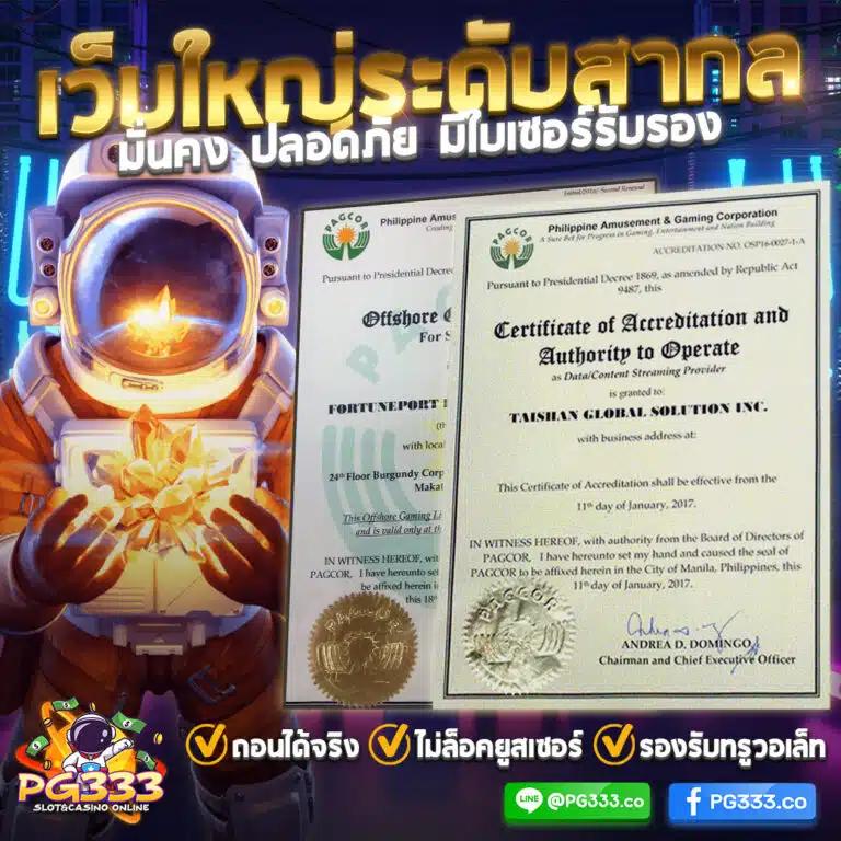 Pgslot Demo สล็อตเว็บตรงล่าสุด สมัครง่ายไม่มีขั้นต่ำ