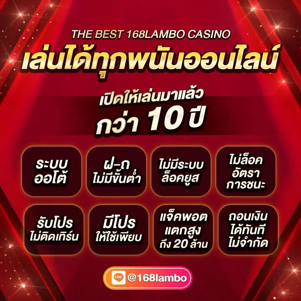 Red 1688 สล็อต คาสิโนออนไลน์ ฝากถอนง่าย จ่ายจริง เว็บตรงมาตรฐาน