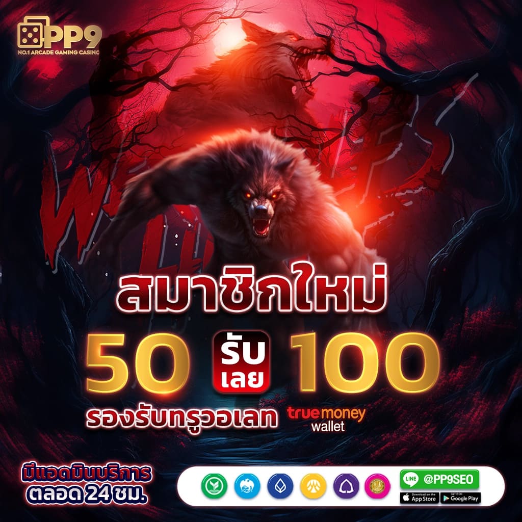 Riches888 PG Slot เกมเดิมพันอันดับหนึ่งของไทย สมัครวันนี้เพื่อรับโปรโมชั่นพิเศษ