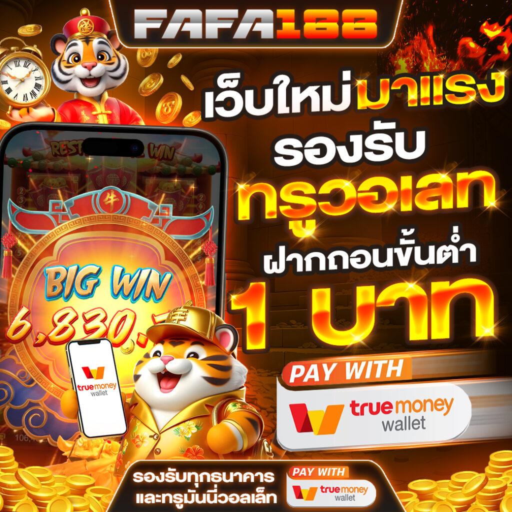 SCB 711 สล็อต เว็บสล็อต ล่าสุด แจกจริง ไม่มีขั้นต่ำ
