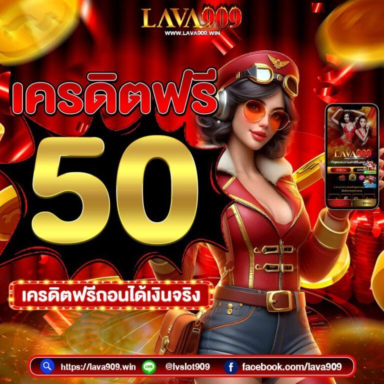 SFC588 เครดิต ฟรี แพลตฟอร์มเดิมพันยอดนิยม พร้อมโบนัสสุดคุ้ม