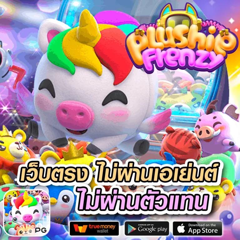 Slot Joker เว็บตรง มั่นใจในความปลอดภัย พร้อมโปรโมชั่นเด็ด 2024