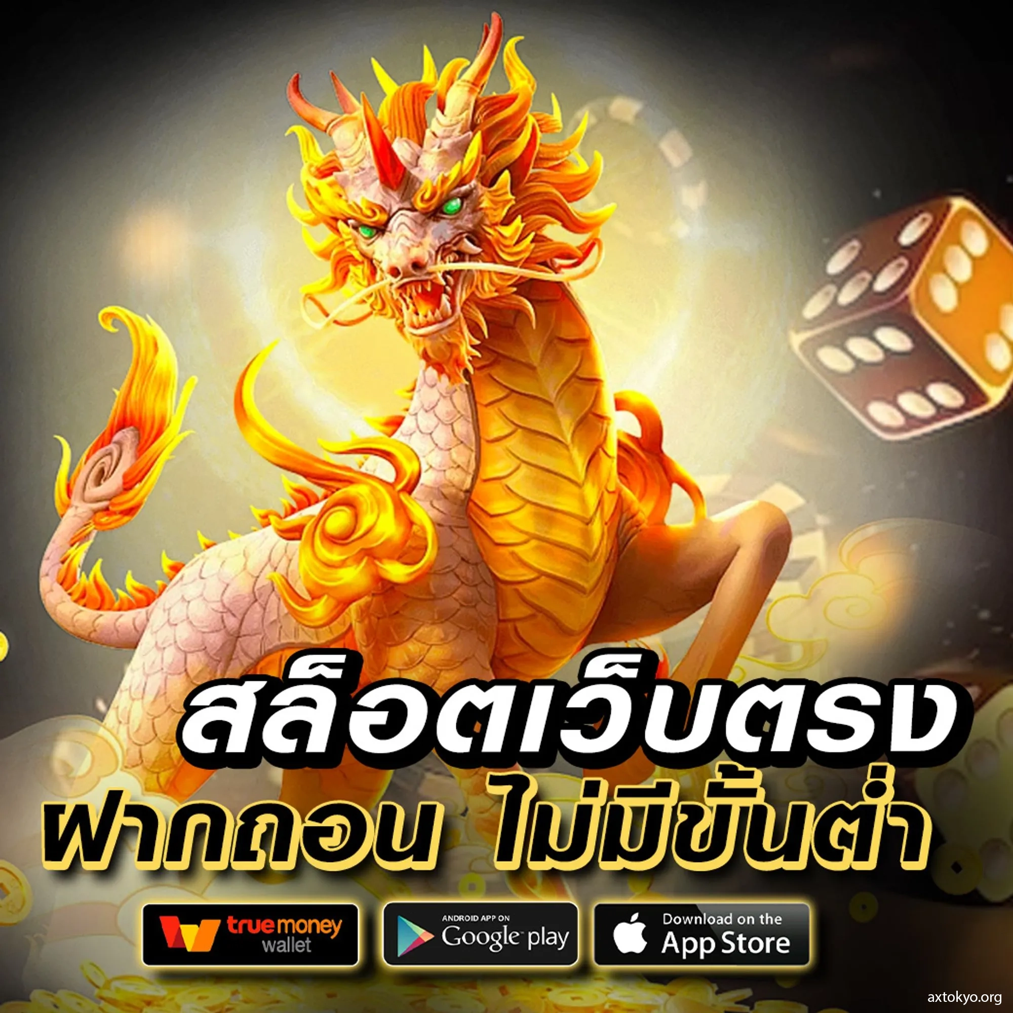 auto wallet slot เว็บสล็อตเติมเงินอัตโนมัติ ดีลเด็ด 2024