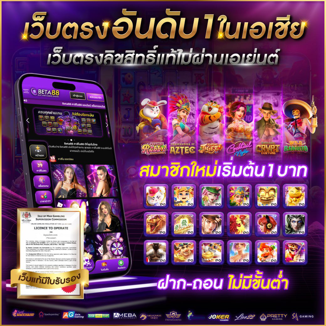 beo369 ศูนย์รวมความบันเทิงคาสิโนออนไลน์ เล่นง่าย จ่ายไว ระบบมั่นคง