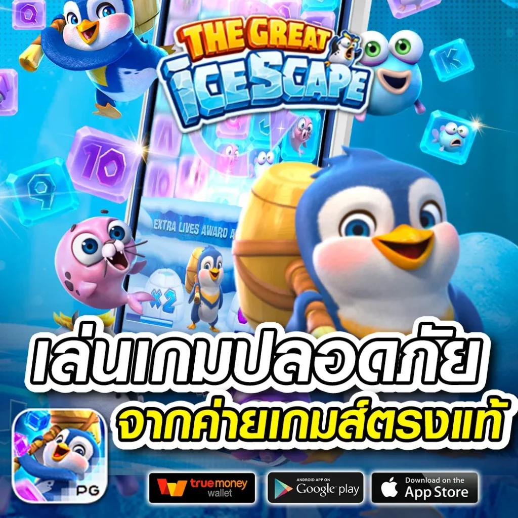 betflik 86 เว็บตรงคาสิโนออนไลน์ พร้อมโปรโมชั่นสุดคุ้มล่าสุด
