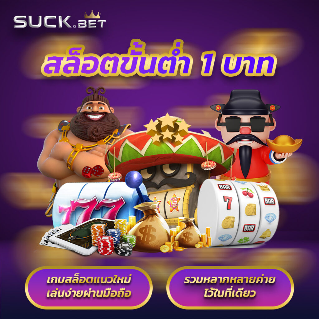 ezybet168 v2 เว็บเดิมพันสุดฮิตแห่งไทย มั่นคง ปลอดภัย โปรโมชั่นพิเศษ