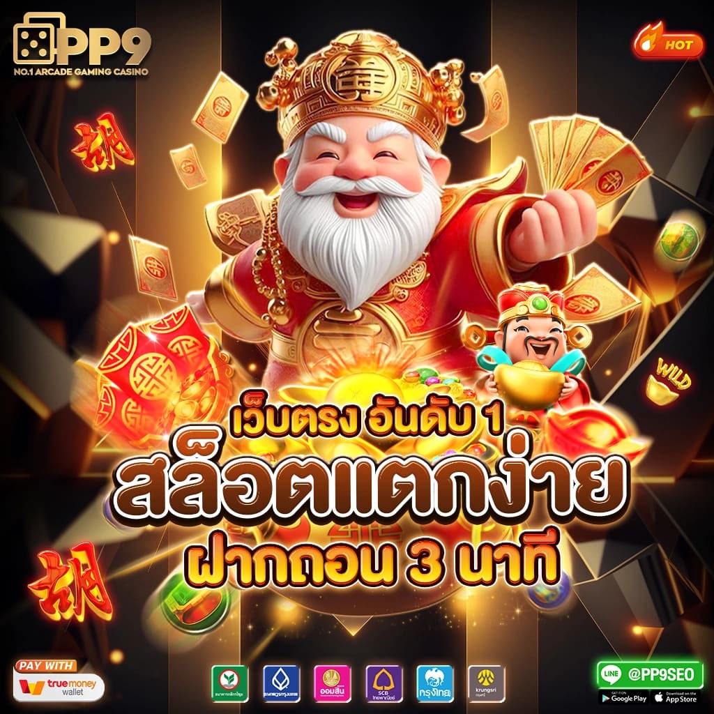 ezสล็อต เว็บคาสิโนออนไลน์ยอดนิยม พร้อมโปรโมชั่นสุดพิเศษ 2024