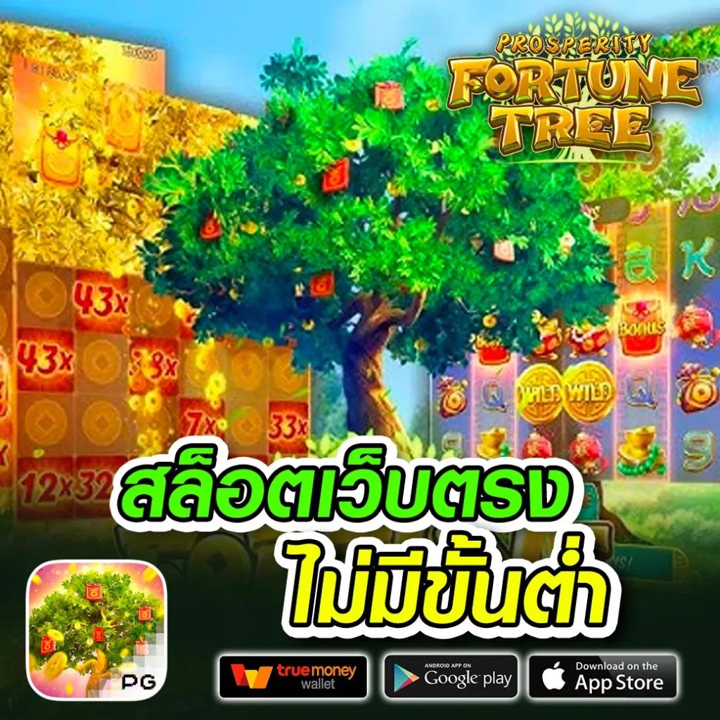 fafa7899 สล็อตเว็บตรง เล่นง่ายได้เงินจริง สมัครฟรี รับโบนัสทันที