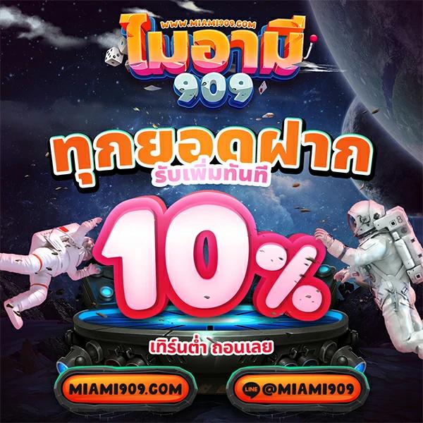 fun88 มือถือ คาสิโนออนไลน์ ครบจบในที่เดียว โปรโมชั่นสุดพิเศษ