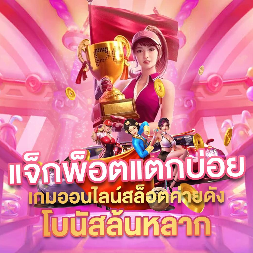 hihuay หวยออนไลน์: ลุ้นโชคง่ายๆ ตลอด 24 ชั่วโมง