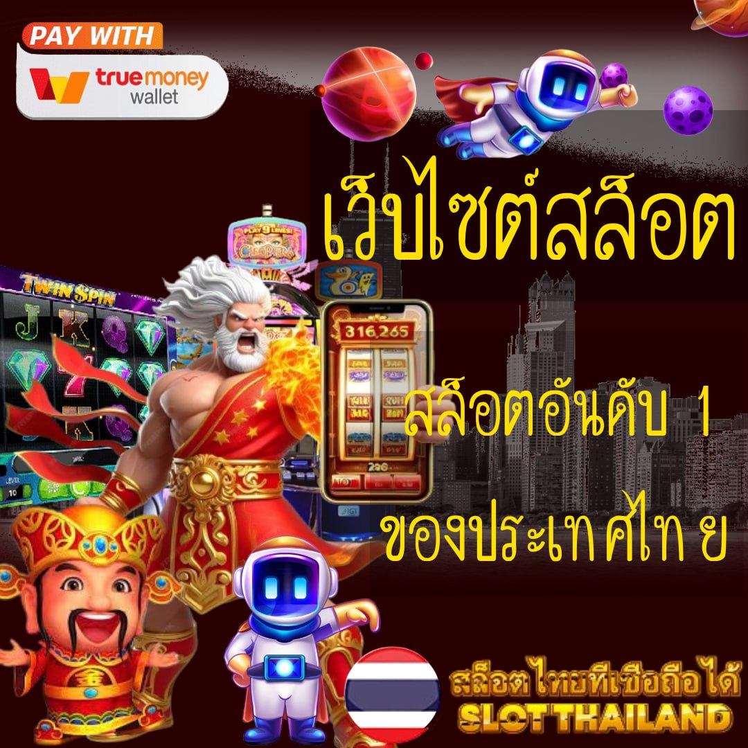 hotlive 1688 สล็อต เว็บตรง ระบบใหม่ จ่ายไว ไม่ผ่านเอเย่น