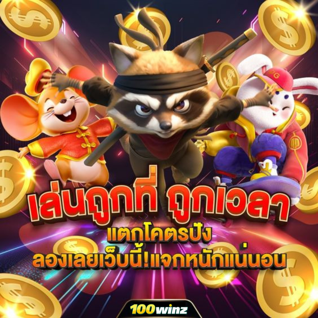 ktv789สล็อต เว็บคาสิโนออนไลน์ยอดนิยม ฝากถอนง่าย โบนัสดี