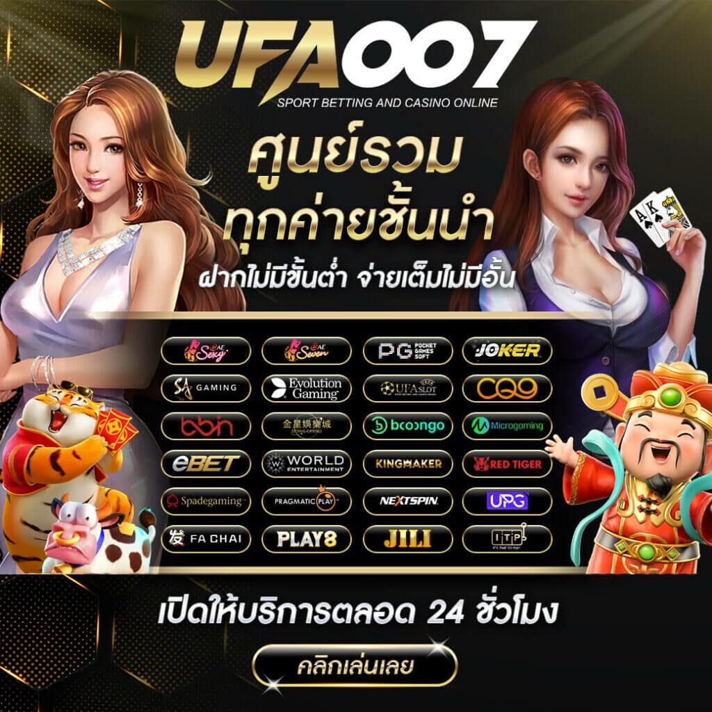 kub168 สล็อต เว็บตรงไม่ผ่านเอเย่นต์ มั่นคงที่สุดในไทย