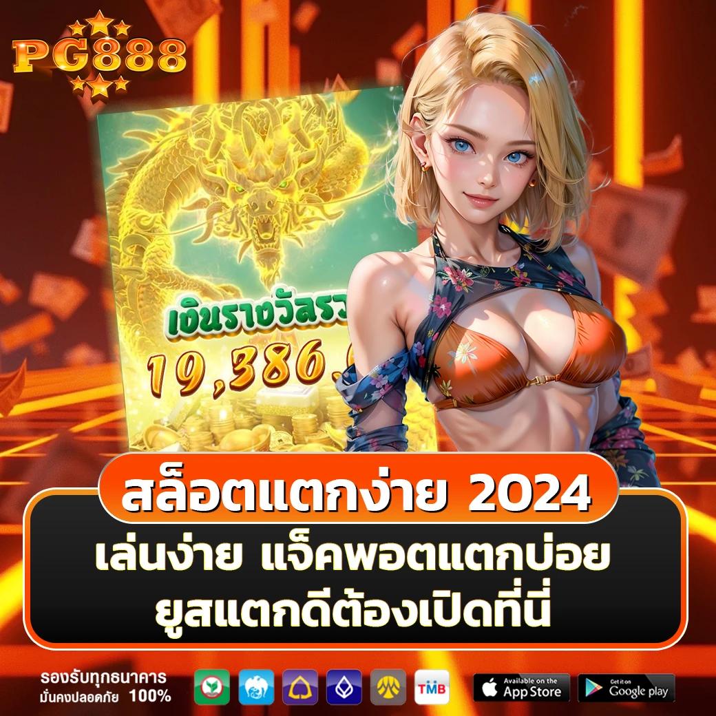livescore 8888 คาสิโนอันดับหนึ่ง รวมเกมสุดมันส์ แตกง่าย จ่ายจริง