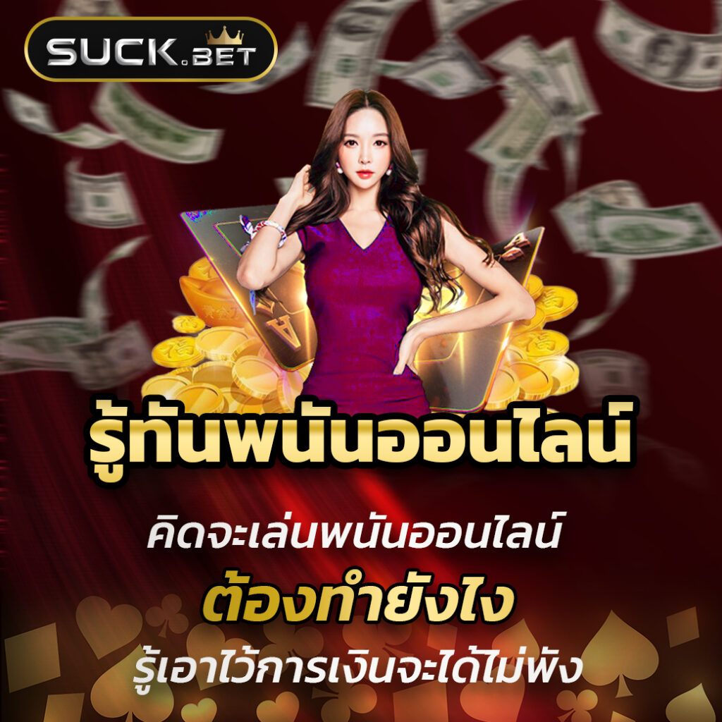 livescore บอลสด คาสิโนครบวงจร เล่นง่ายจบในที่เดียว