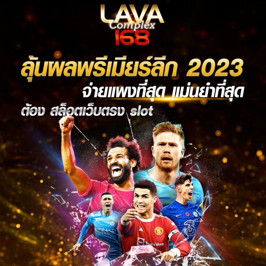 lotto คาสิโนออนไลน์อันดับหนึ่ง ระบบทันสมัย พร้อมโปรโมชั่นเพียบ
