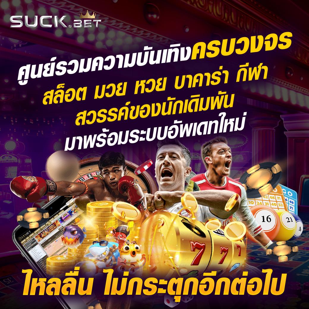 lucabet888 คาสิโนออนไลน์อันดับหนึ่ง รวมเกมยอดนิยมแห่งปี 2023