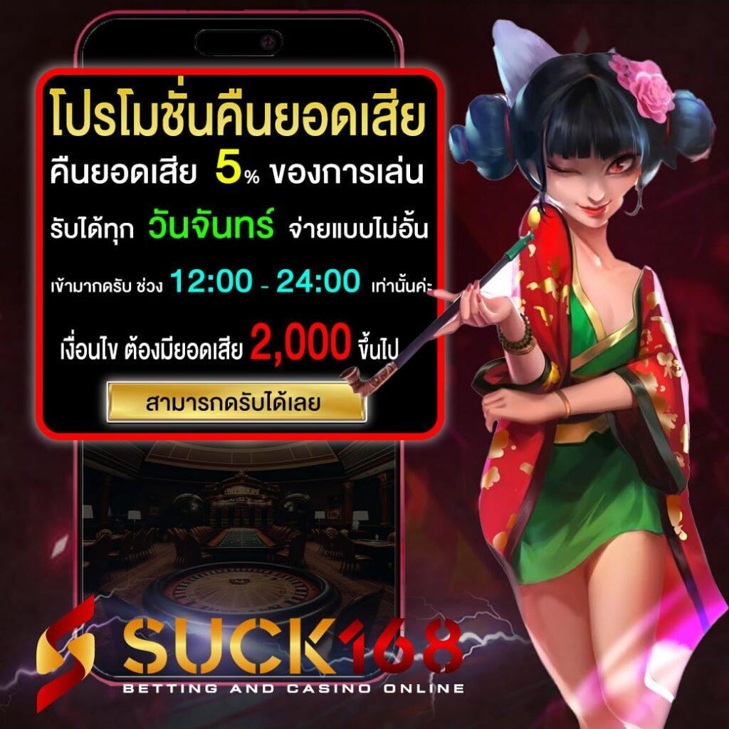 lucia689 คาสิโนเติมเต็มความมันส์ด้วยเกมฮิตแห่งปี 2024